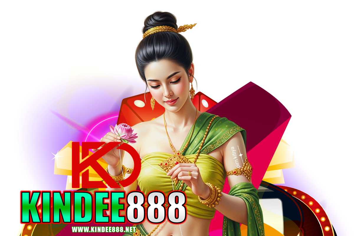 kindee888 สมัคร